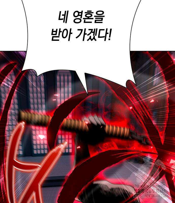 웨폰 크리에이터 62화 83