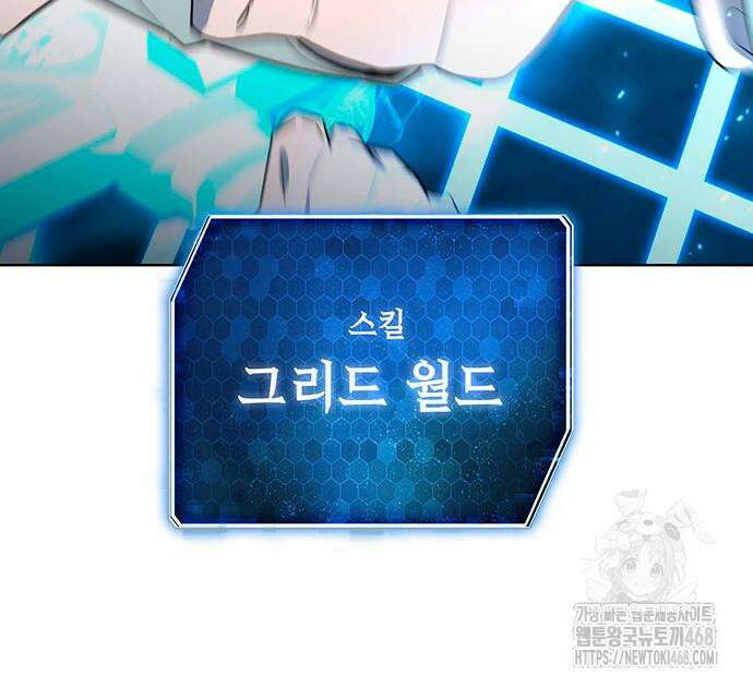 웨폰 크리에이터 62화 89