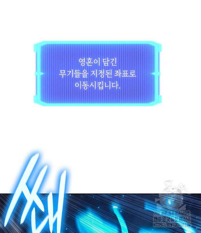 웨폰 크리에이터 62화 90