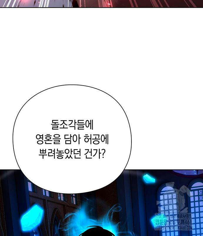 웨폰 크리에이터 62화 96