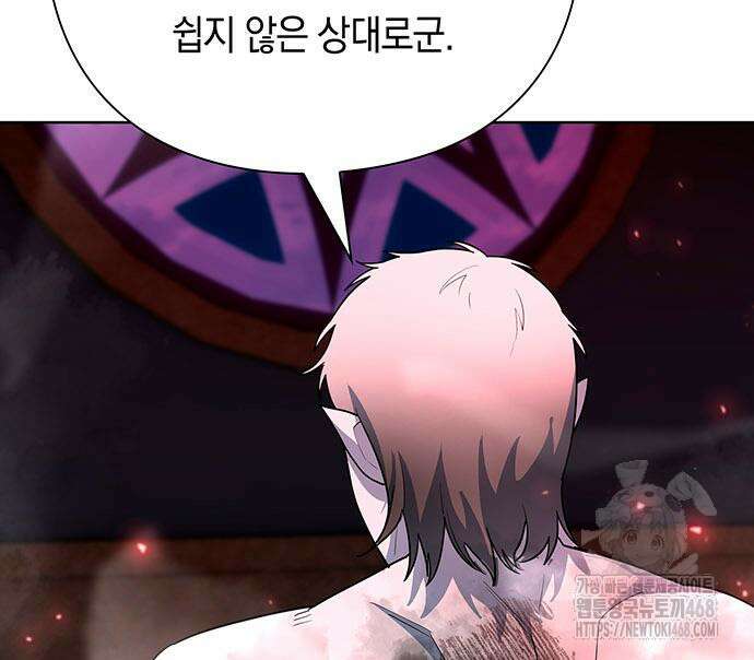 웨폰 크리에이터 62화 99