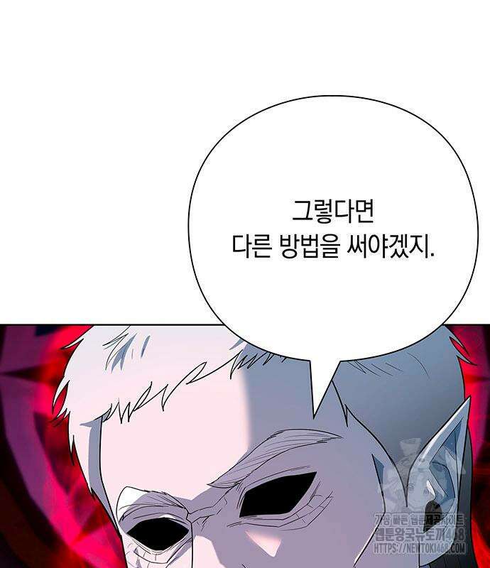 웨폰 크리에이터 62화 101