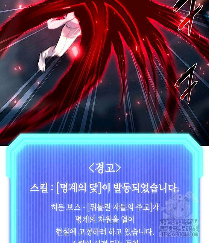 웨폰 크리에이터 62화 108