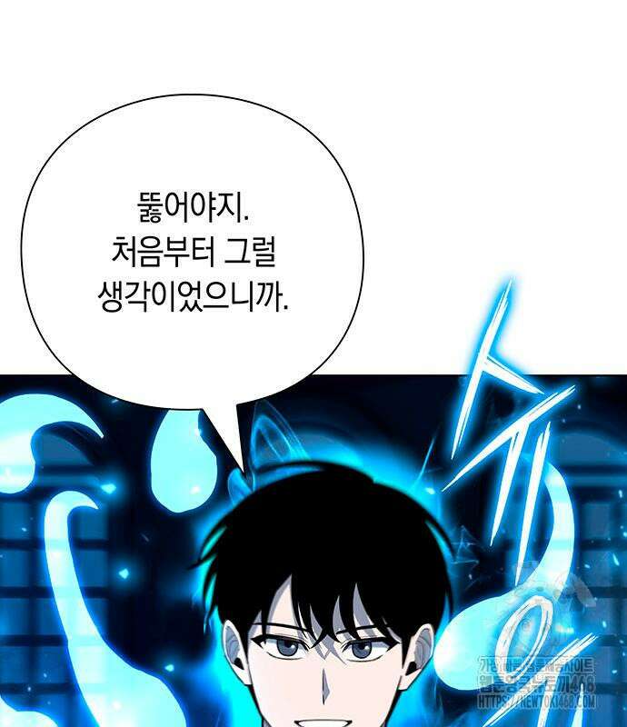 웨폰 크리에이터 62화 112