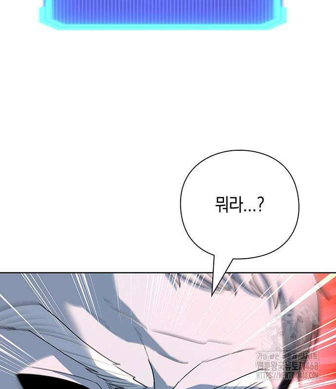 웨폰 크리에이터 62화 114