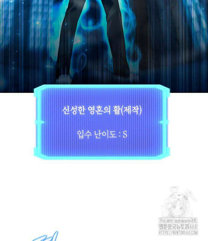 웨폰 크리에이터 62화 120