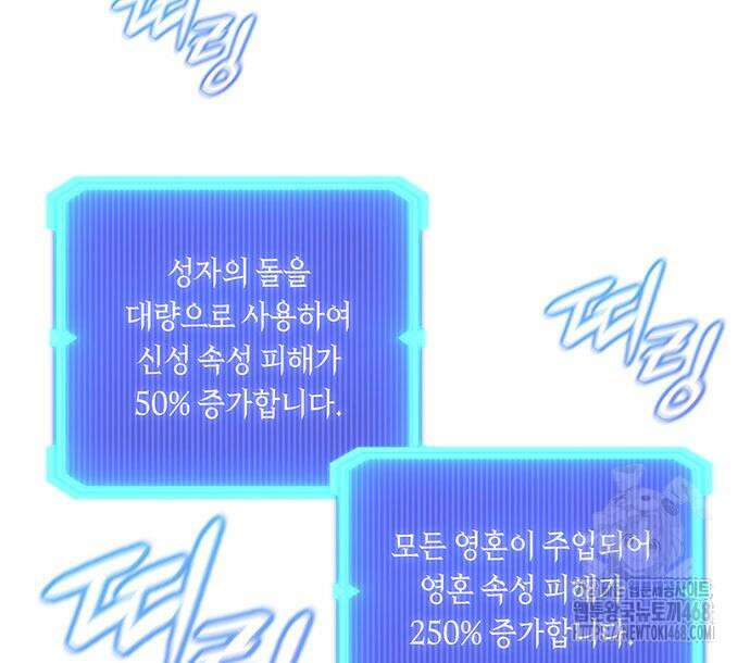 웨폰 크리에이터 62화 121