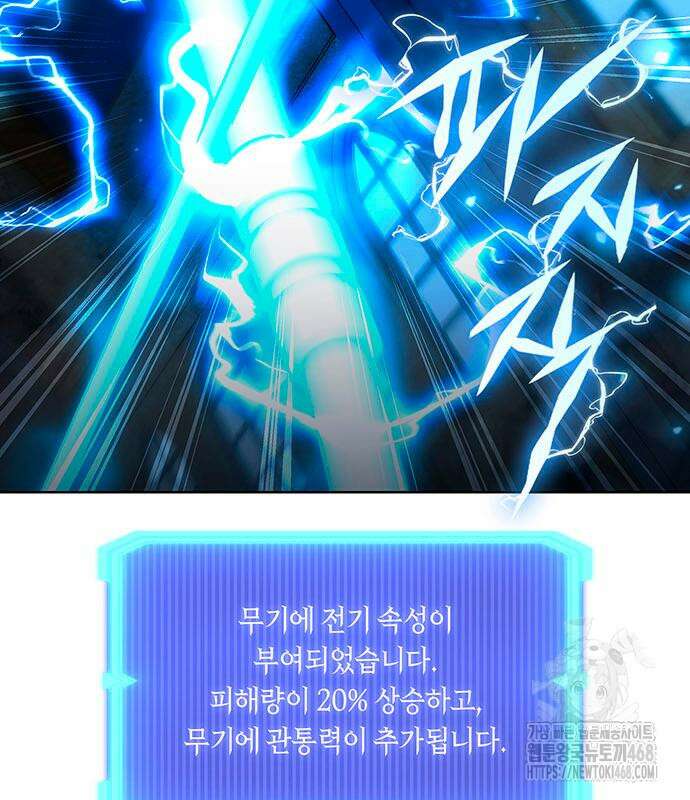 웨폰 크리에이터 62화 124