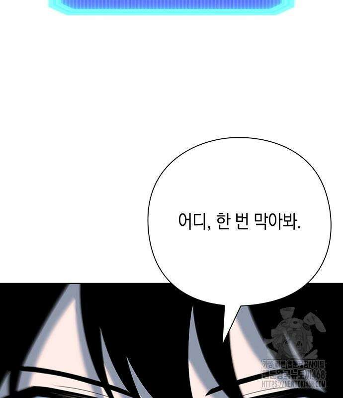 웨폰 크리에이터 62화 125