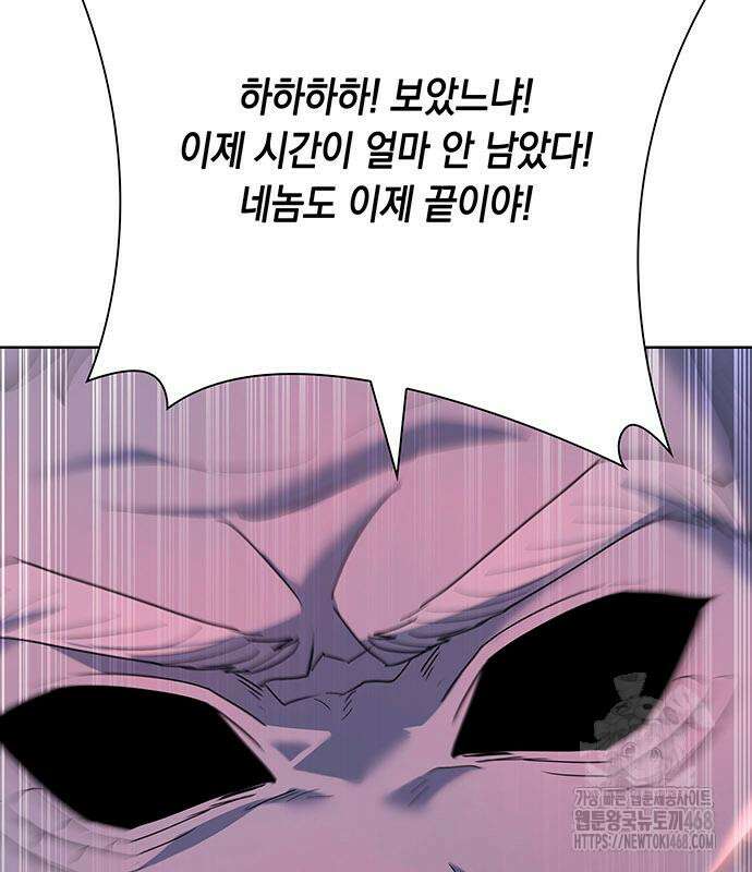 웨폰 크리에이터 62화 135
