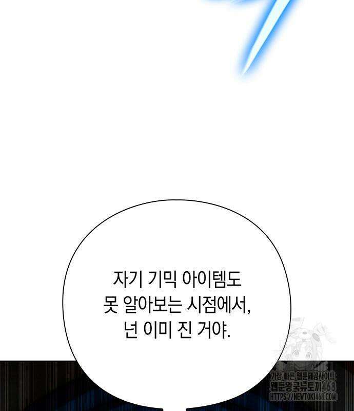 웨폰 크리에이터 62화 141