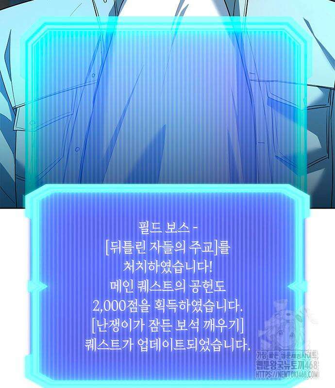 웨폰 크리에이터 62화 145