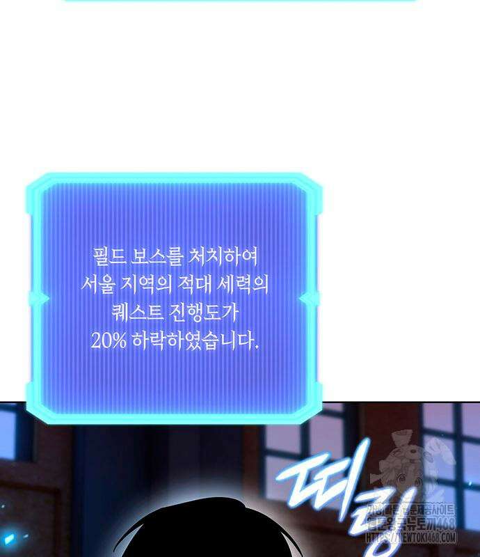 웨폰 크리에이터 62화 146