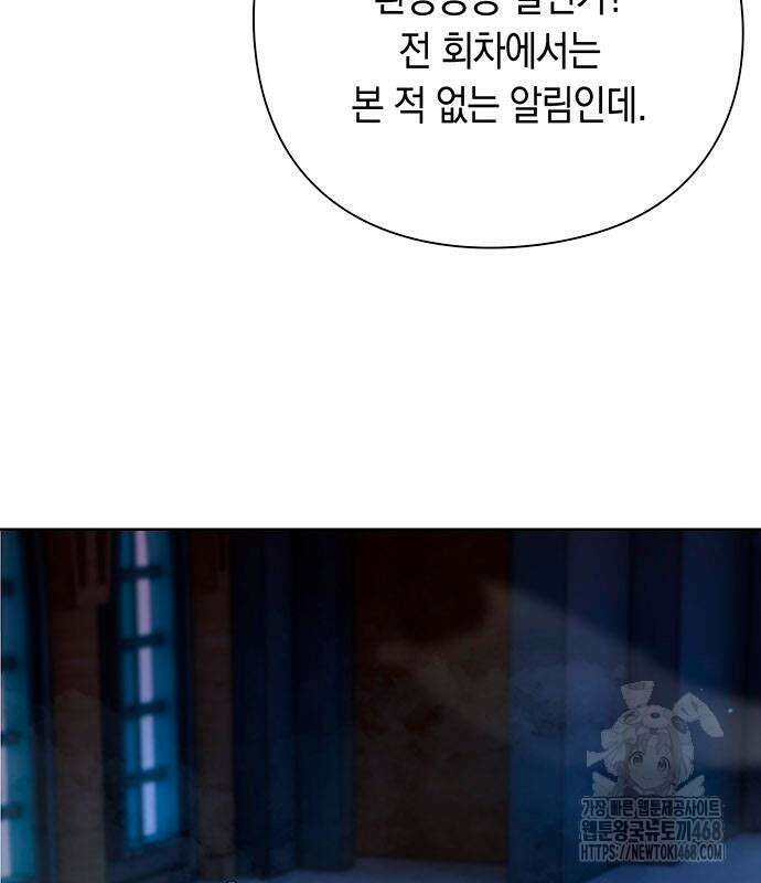 웨폰 크리에이터 62화 148