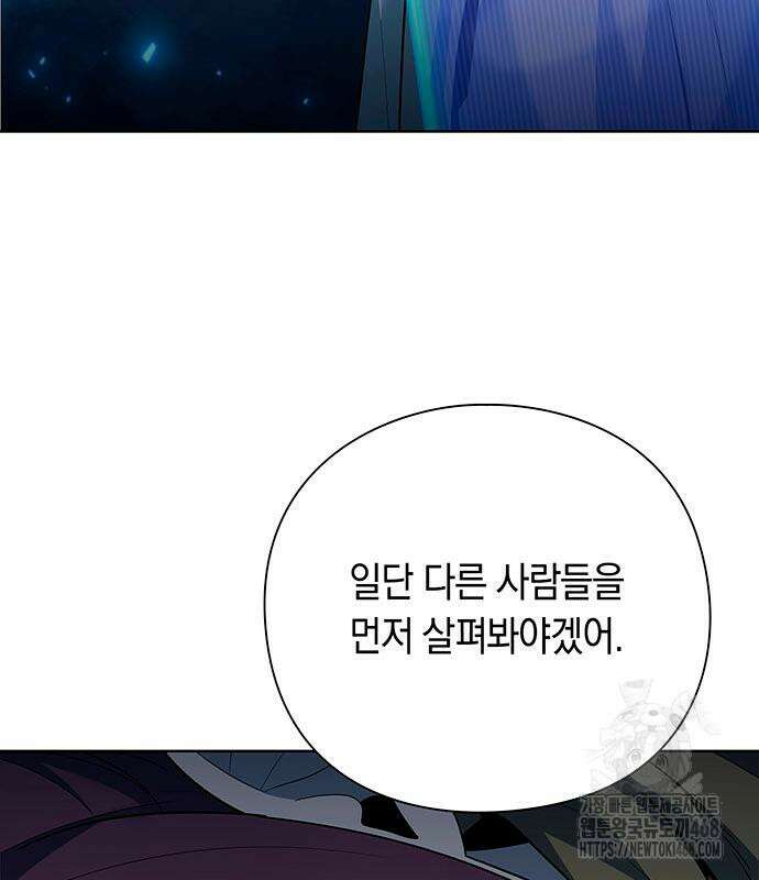 웨폰 크리에이터 62화 150