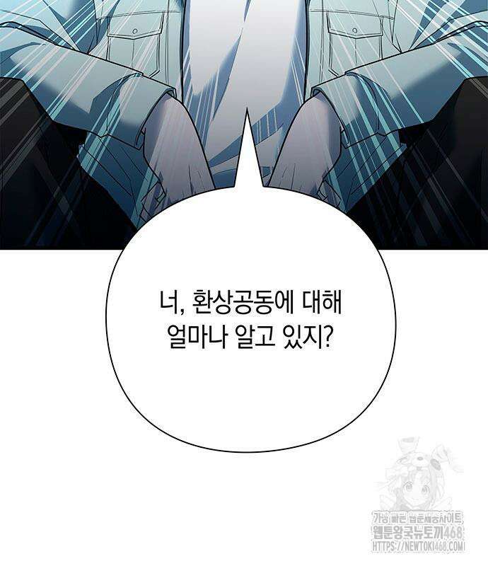 웨폰 크리에이터 62화 155