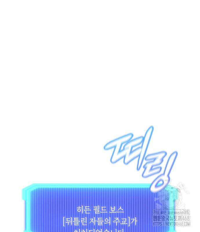 웨폰 크리에이터 62화 156