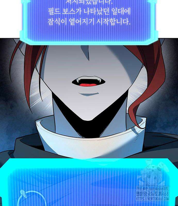 웨폰 크리에이터 62화 157