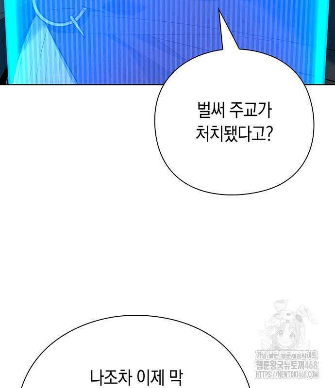 웨폰 크리에이터 62화 158