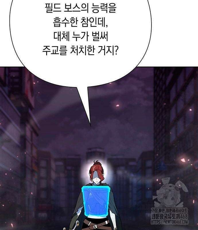 웨폰 크리에이터 62화 159