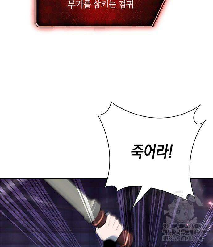 웨폰 크리에이터 62화 161