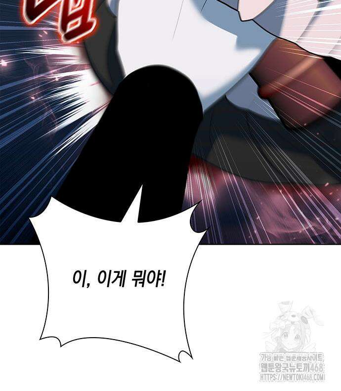 웨폰 크리에이터 62화 164
