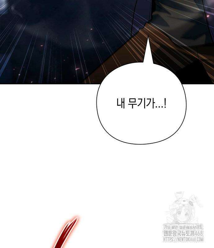 웨폰 크리에이터 62화 166