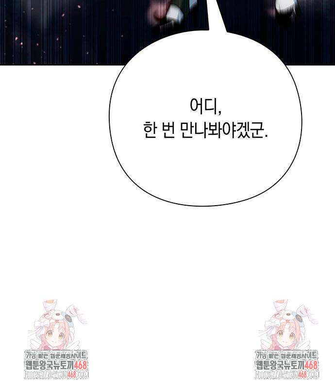 웨폰 크리에이터 62화 171