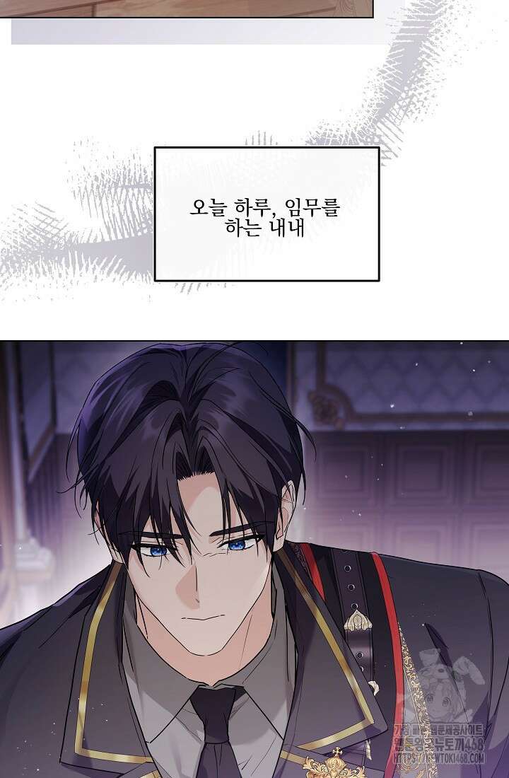 일코하는 황녀님 55화 4