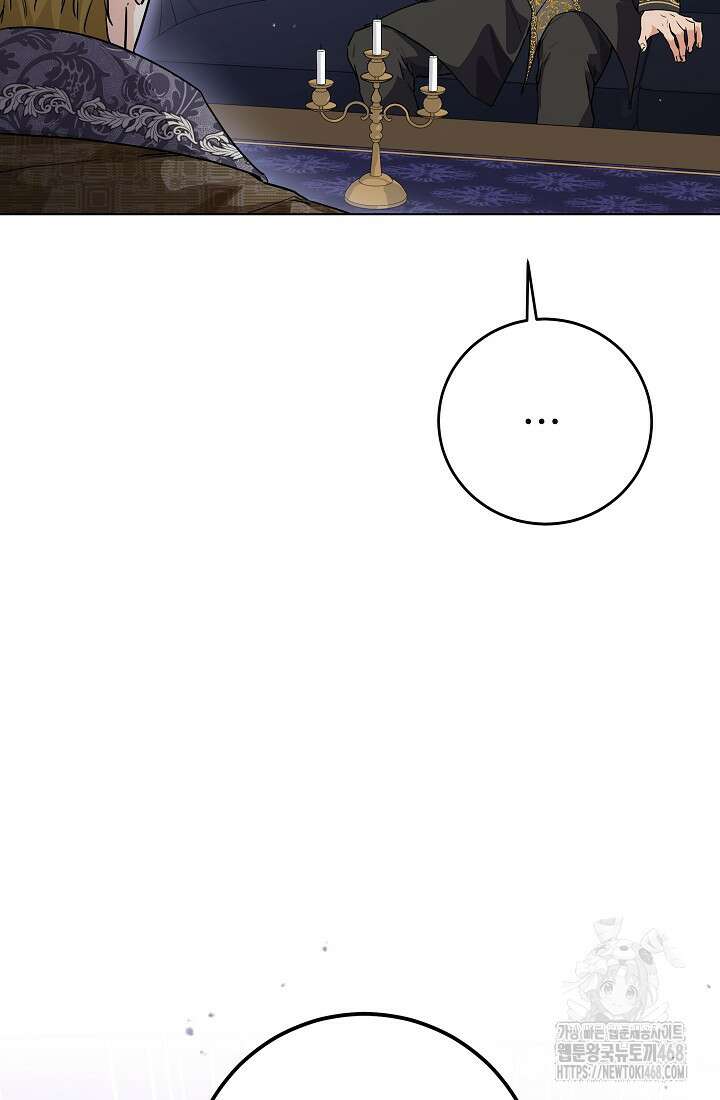 일코하는 황녀님 55화 11