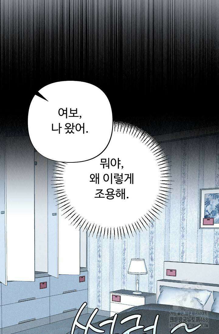 오피스 파트너 [19세 완전판] 33화 3