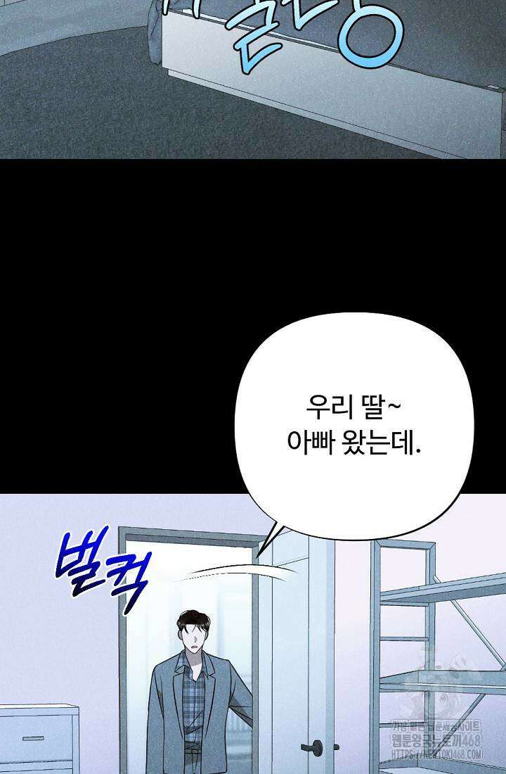 오피스 파트너 [19세 완전판] 33화 4