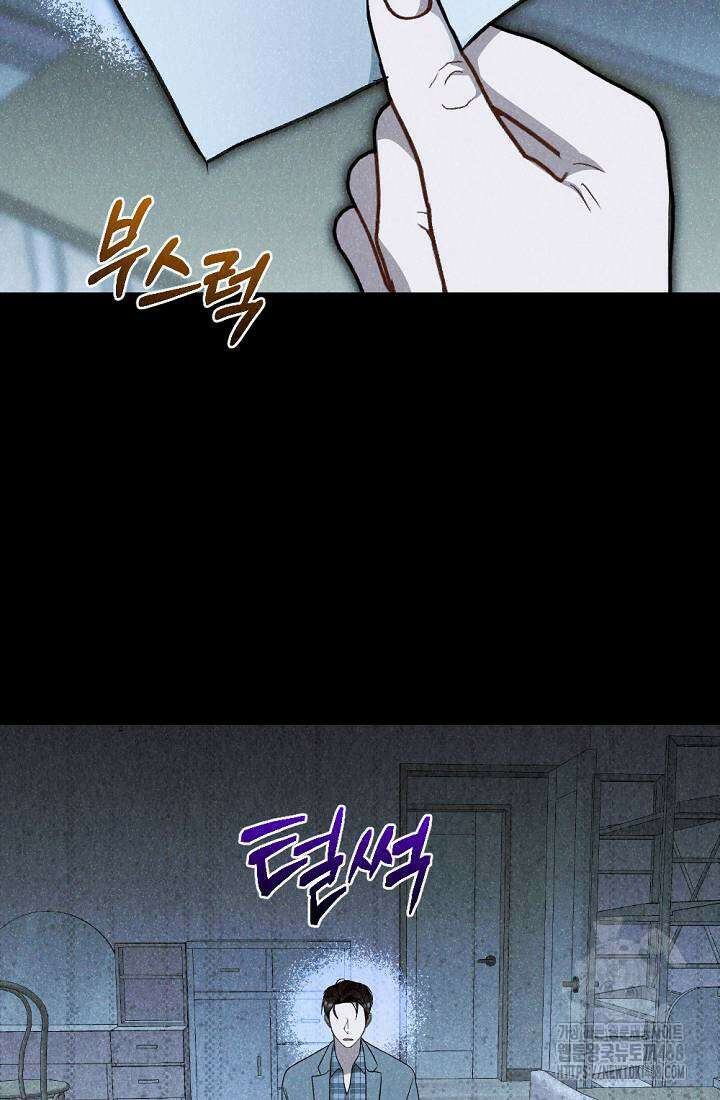 오피스 파트너 [19세 완전판] 33화 6