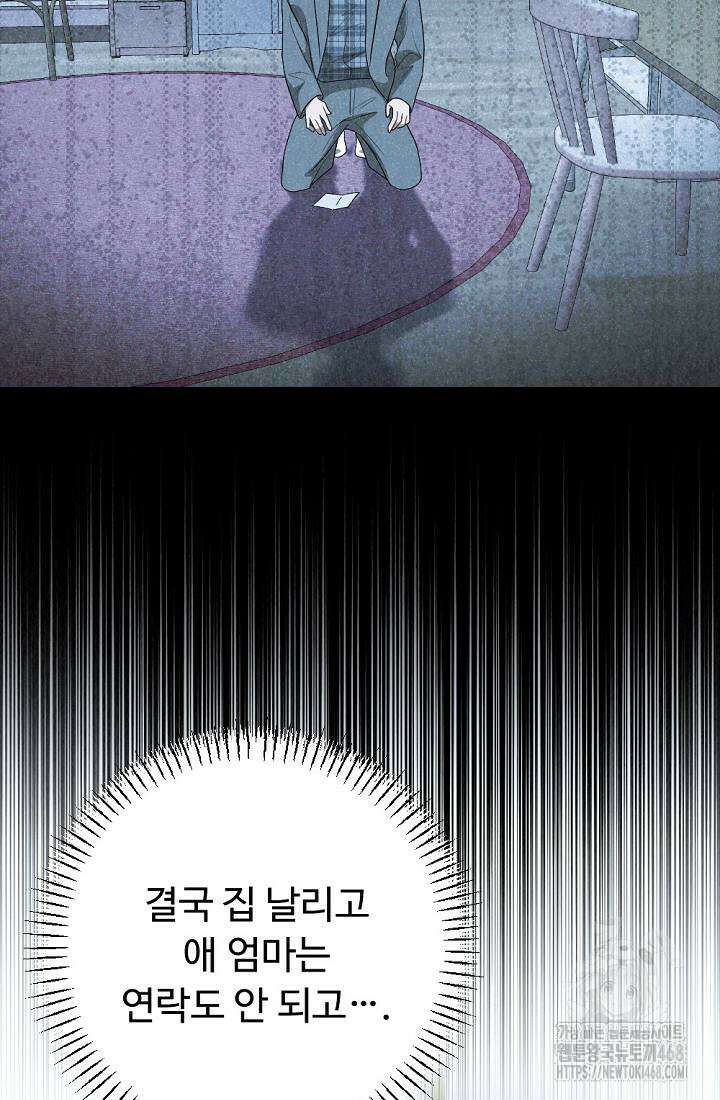 오피스 파트너 [19세 완전판] 33화 7