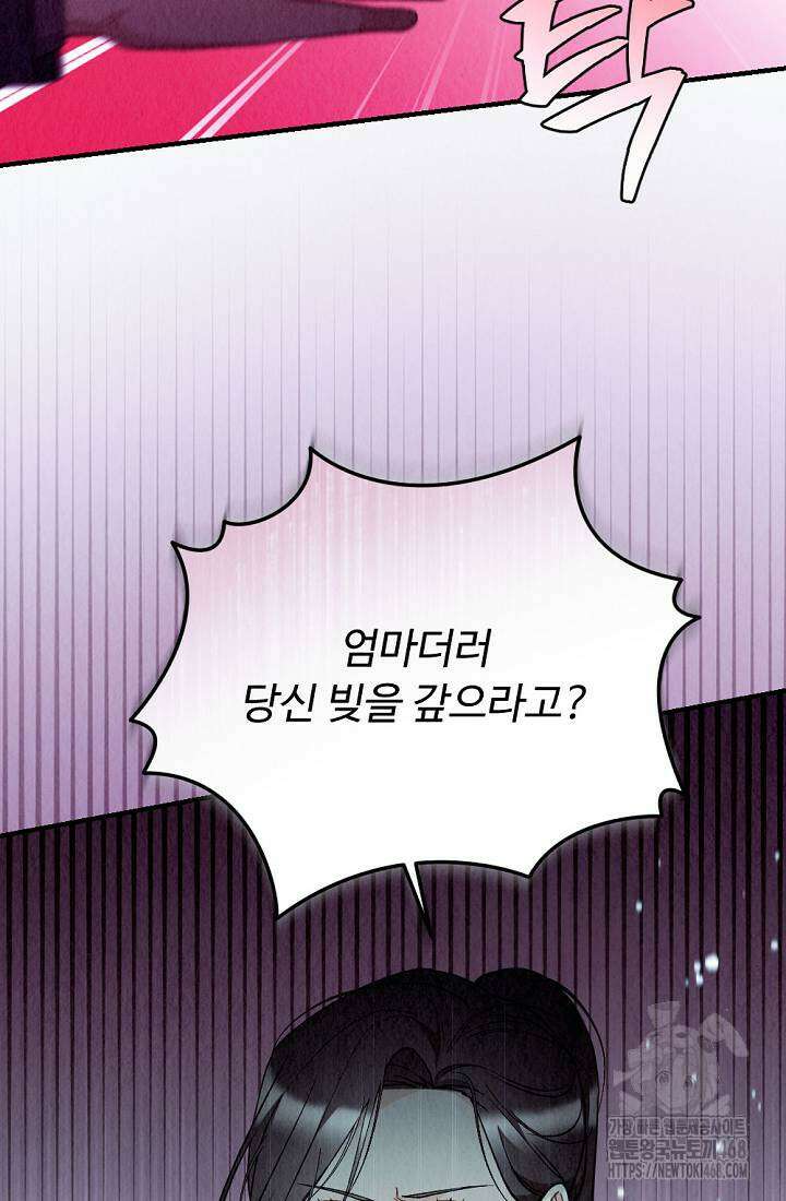 오피스 파트너 [19세 완전판] 33화 13