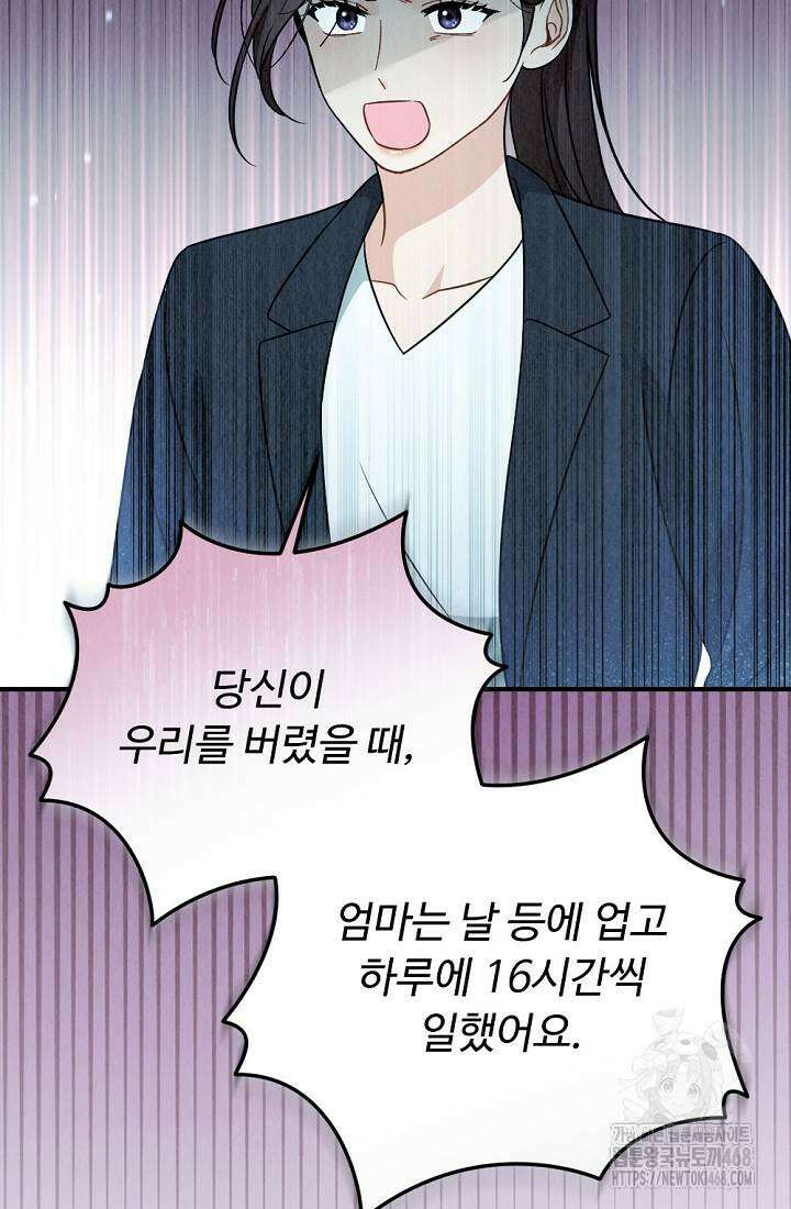 오피스 파트너 [19세 완전판] 33화 14