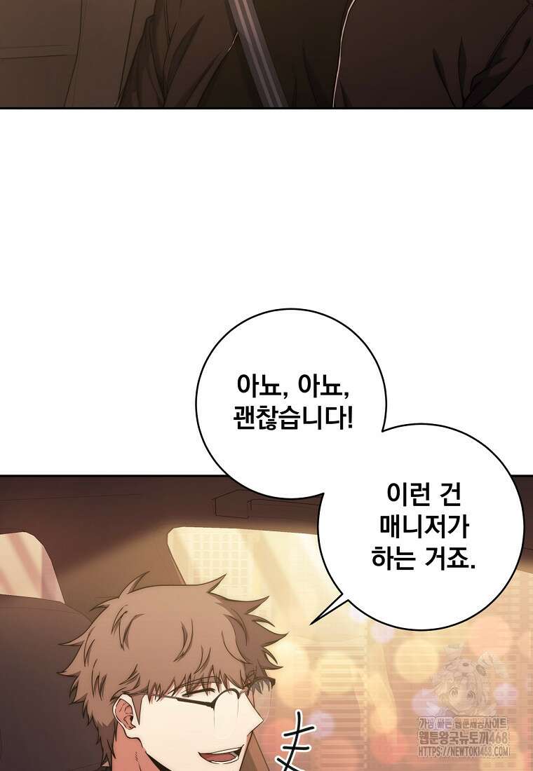 검신급 공무원의 회귀 37화 3