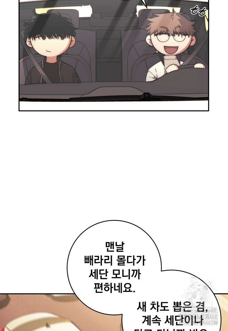 검신급 공무원의 회귀 37화 5