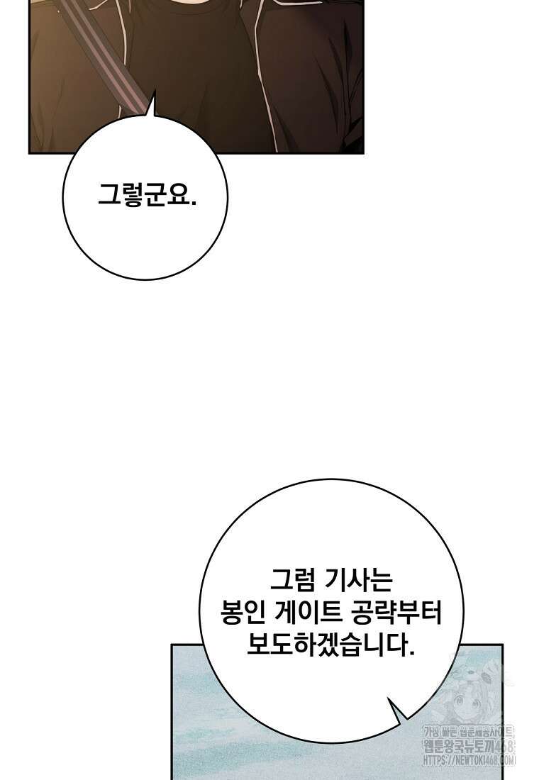 검신급 공무원의 회귀 37화 10