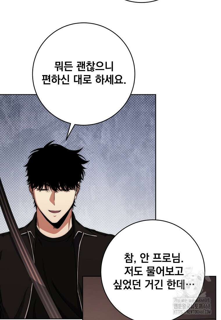 검신급 공무원의 회귀 37화 12
