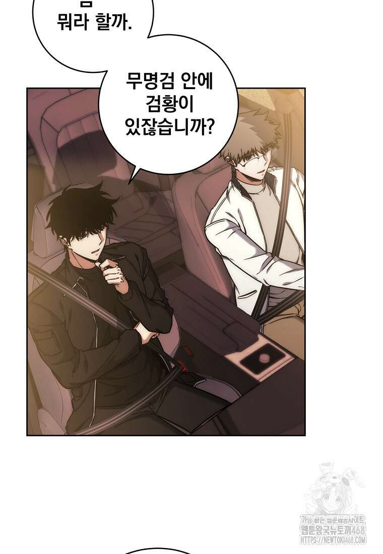 검신급 공무원의 회귀 37화 15
