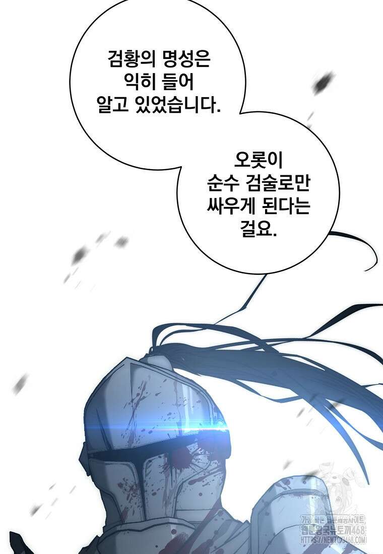 검신급 공무원의 회귀 37화 16