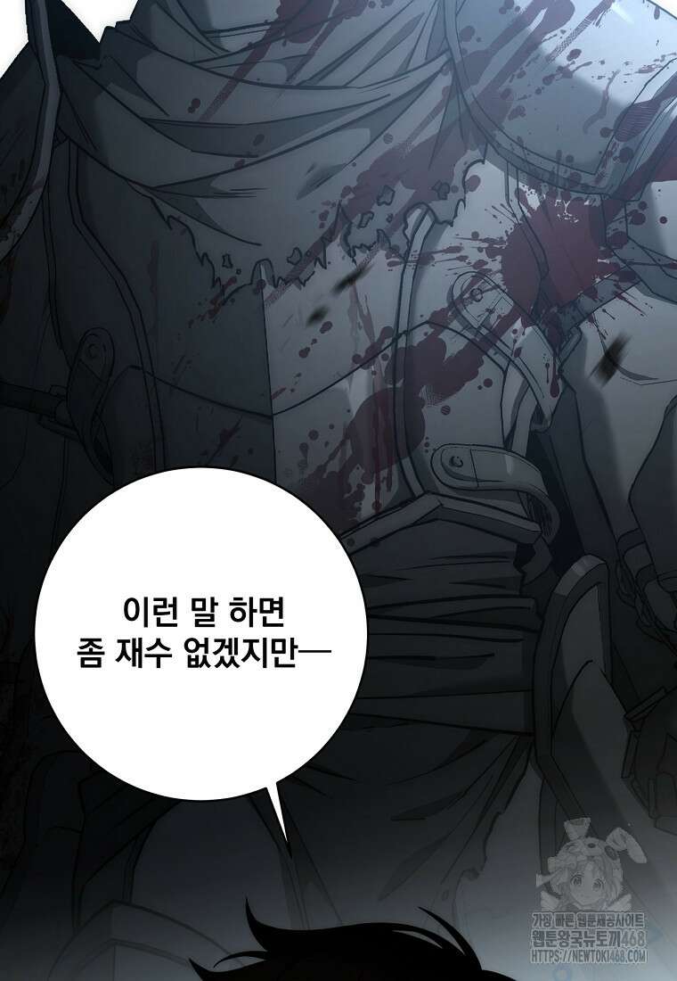 검신급 공무원의 회귀 37화 17