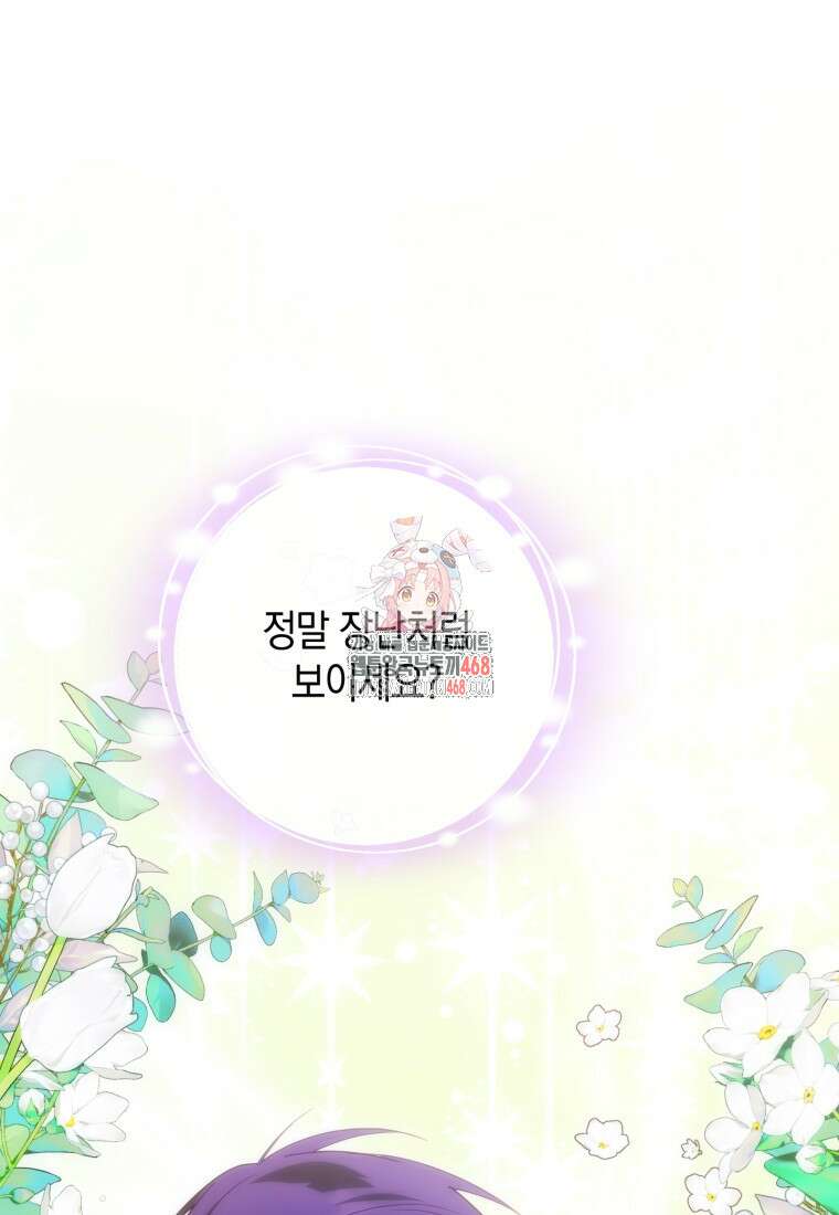 황녀님이 사악하셔 147화 1