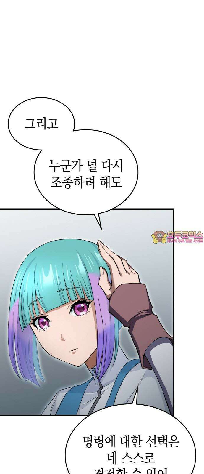 메탈릭 루쥬 46화_운명은 영혼을 돌고 돌아 1