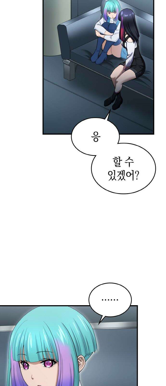 메탈릭 루쥬 46화_운명은 영혼을 돌고 돌아 5