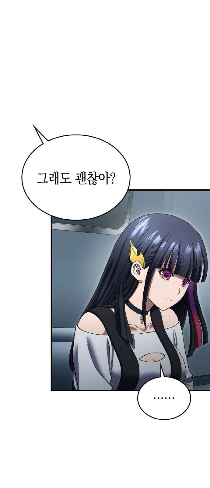 메탈릭 루쥬 46화_운명은 영혼을 돌고 돌아 8