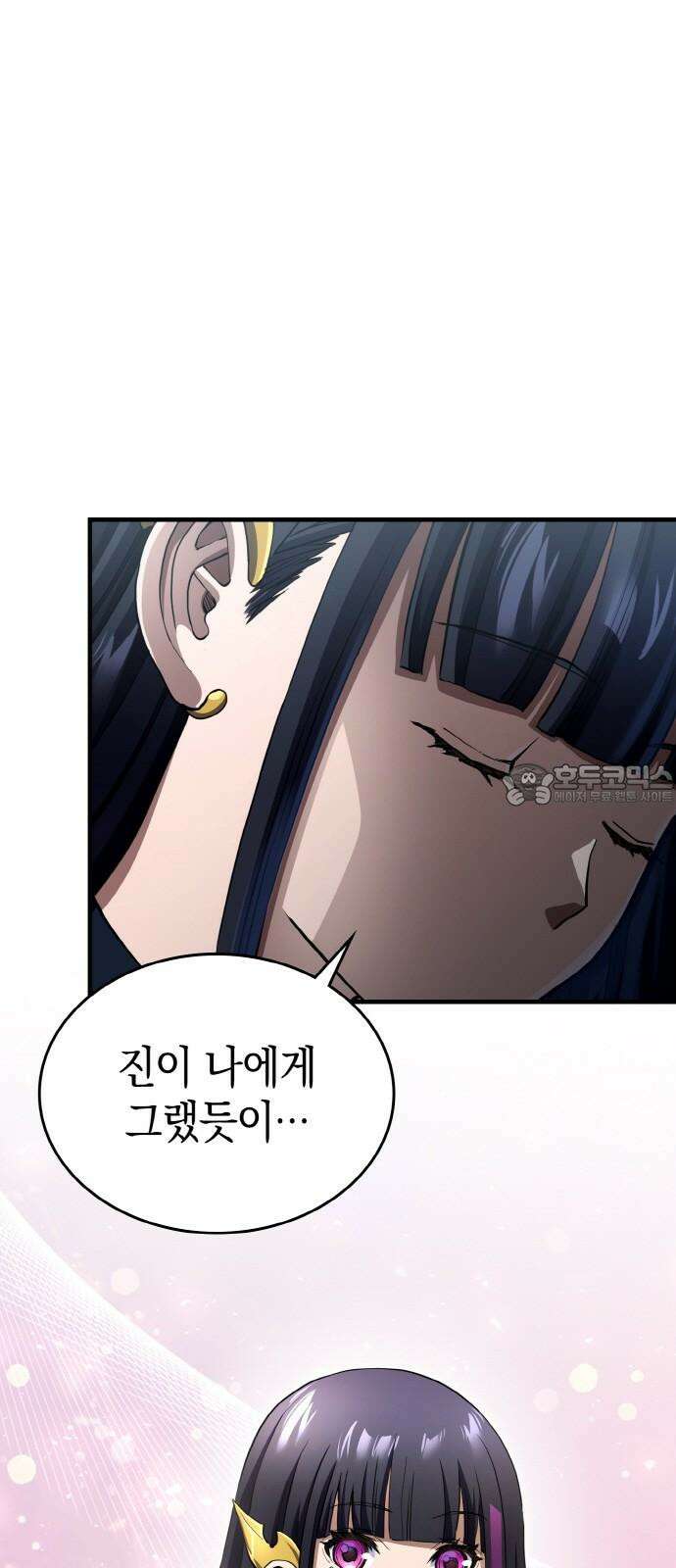 메탈릭 루쥬 46화_운명은 영혼을 돌고 돌아 9
