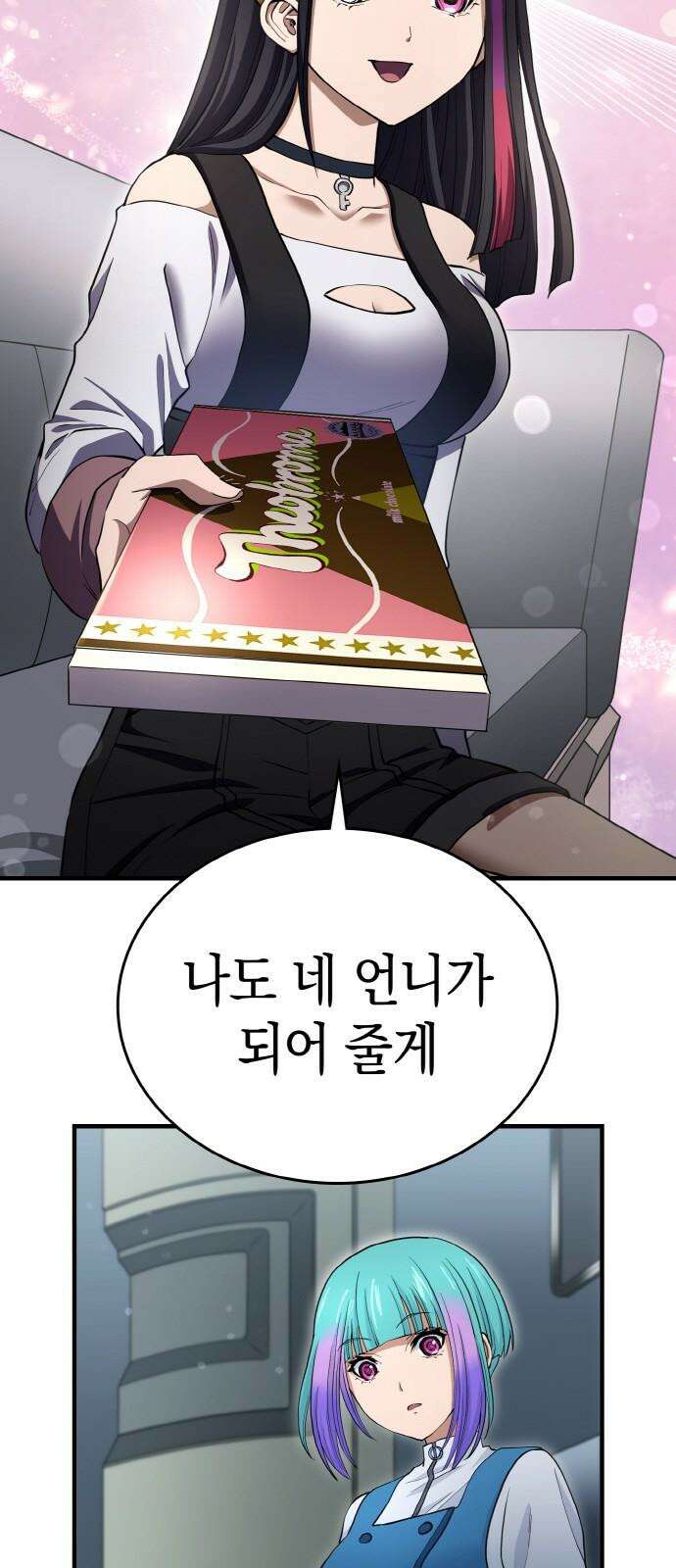 메탈릭 루쥬 46화_운명은 영혼을 돌고 돌아 10