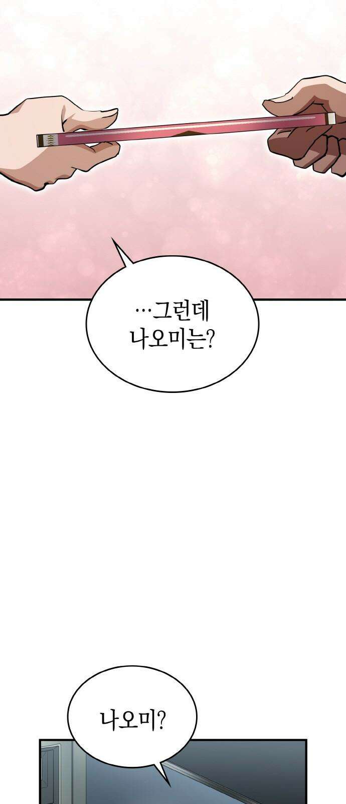 메탈릭 루쥬 46화_운명은 영혼을 돌고 돌아 13